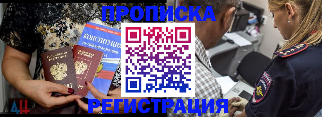 временная регистрация для школы в Южно-Сахалинске
